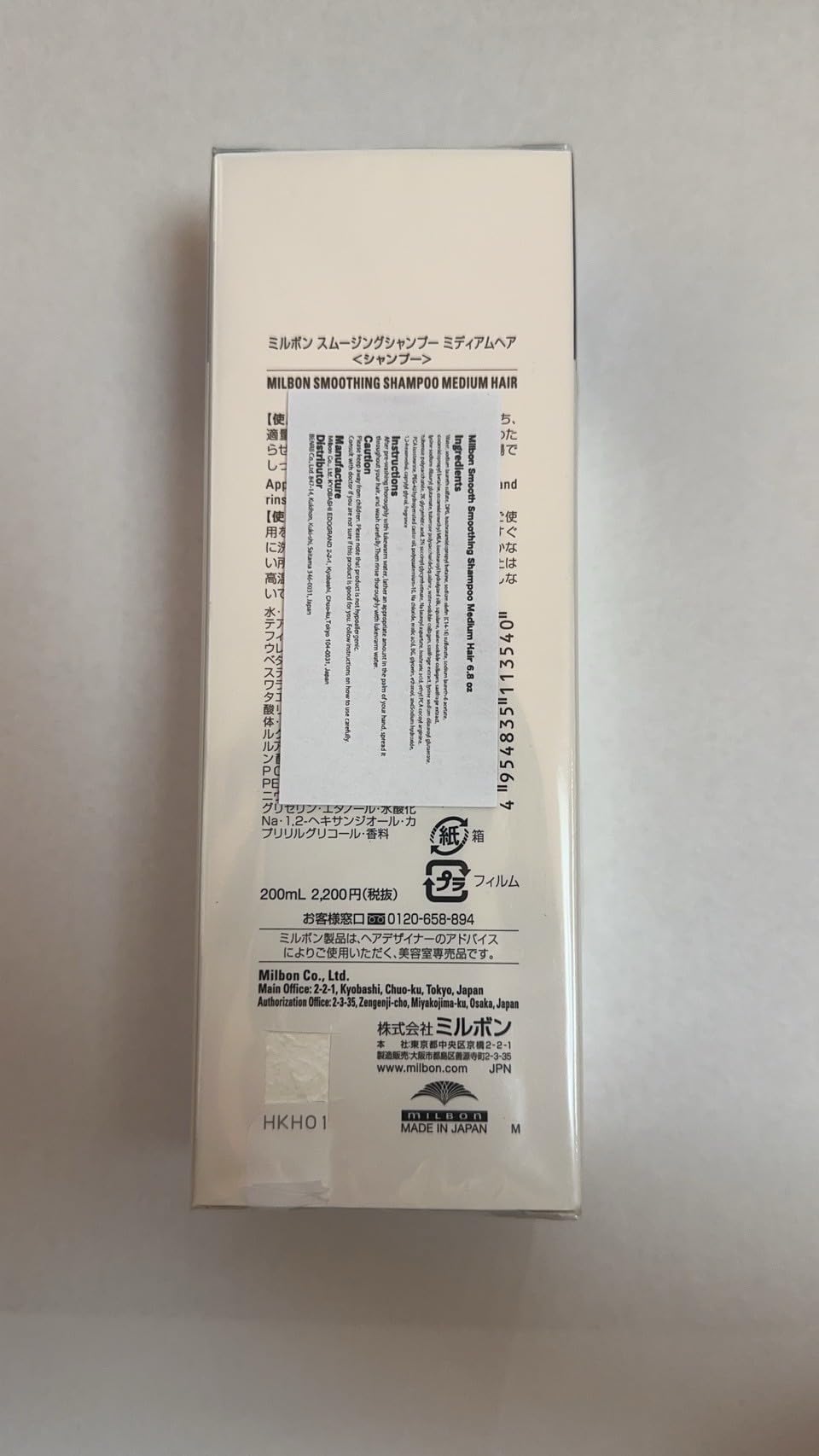 Milbon Smoothing Shampoo hair swatch shows silky shine and manageability.