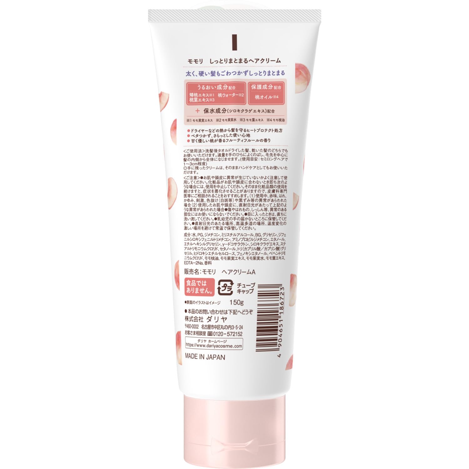 momori Thick Moist Hair Cream Dariya application shot showing towel-dried hair easy styling.
