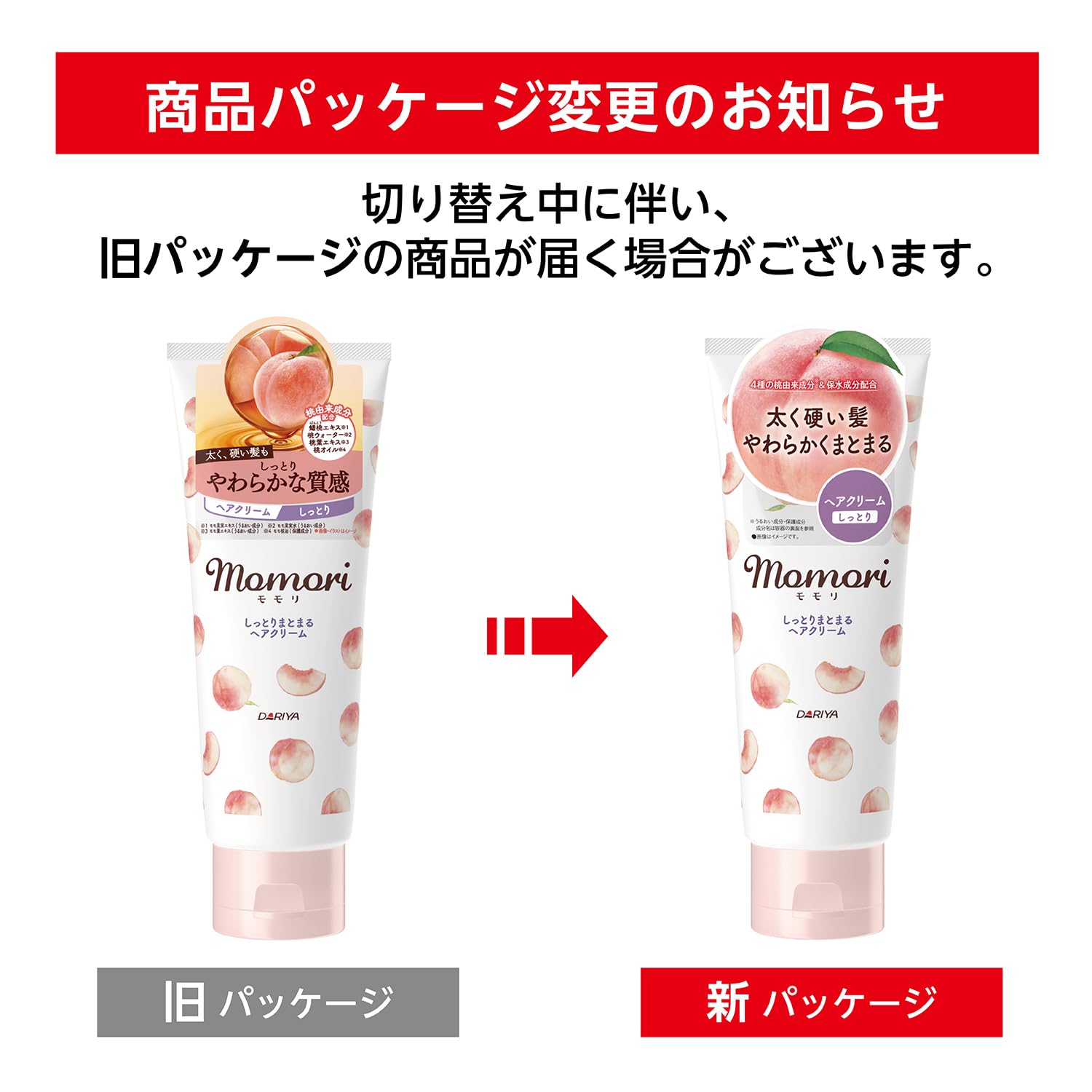 momori Thick Moist Hair Cream Dariya dispensing action showing easy smoothing for frizz control.