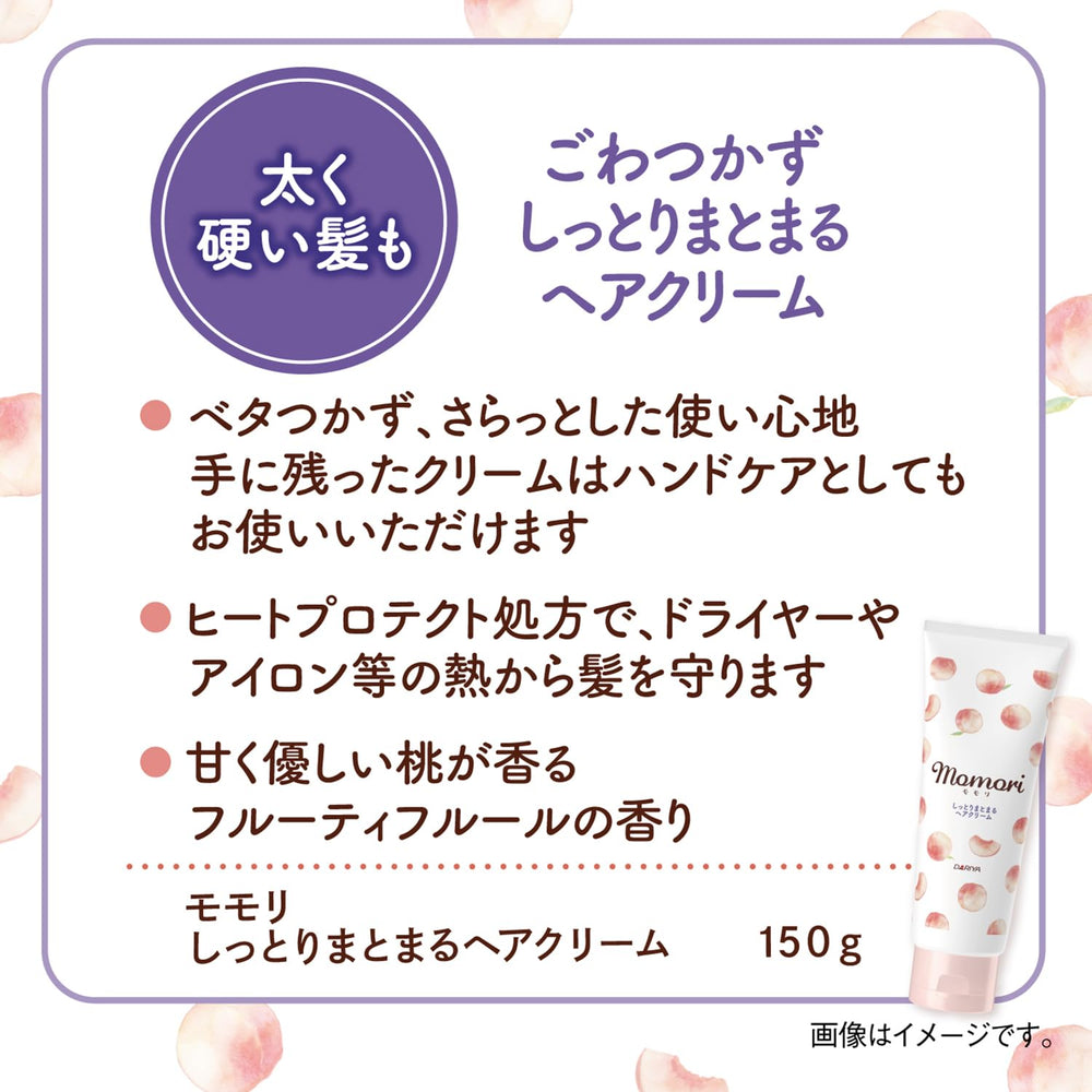 momori Thick Moist Hair Cream Dariya fragrance shot emphasizing Fruity Fleur scent for daily mood.
