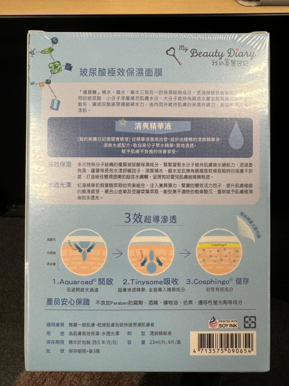 My Beauty Diary eight-masks-combo-pack combines versatile hydration options.