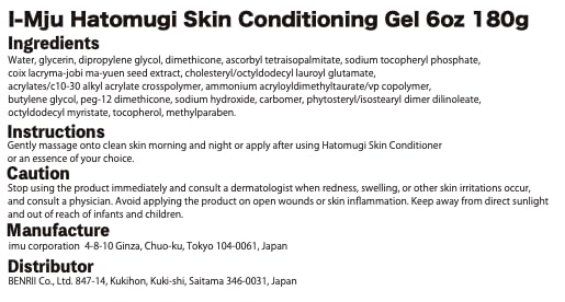 Naturie I-Mju Hatomugi Gel softens skin with lightweight hydration benefits