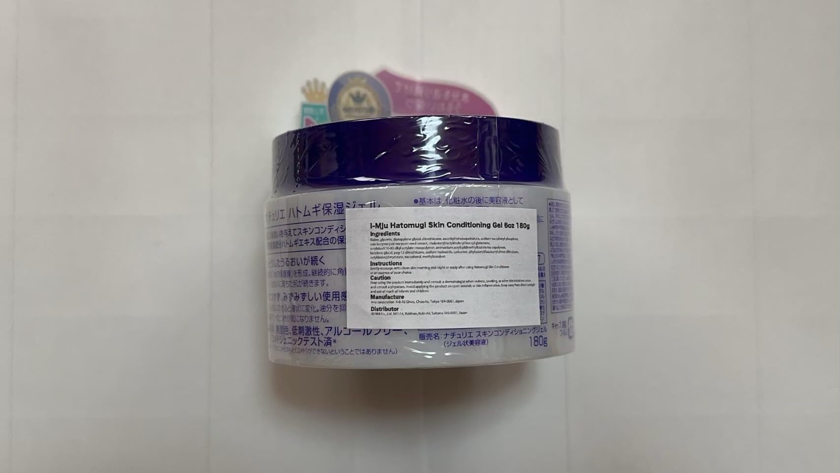 Naturie I-Mju Hatomugi Gel texture close-up highlights lightweight, non-sticky feel