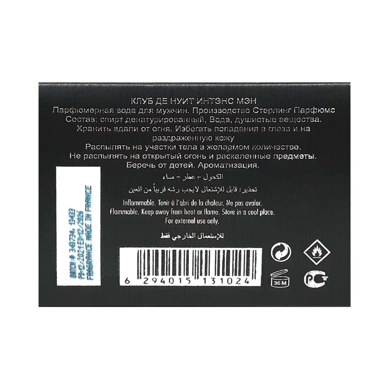 NC Armaf Club de Nuit Intense Man ambergris-musk base delivers deep warmth.