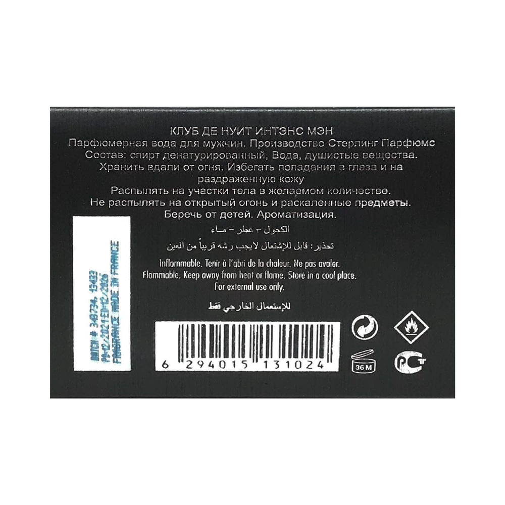 NC Armaf Club de Nuit Intense Man ambergris-musk base delivers deep warmth.