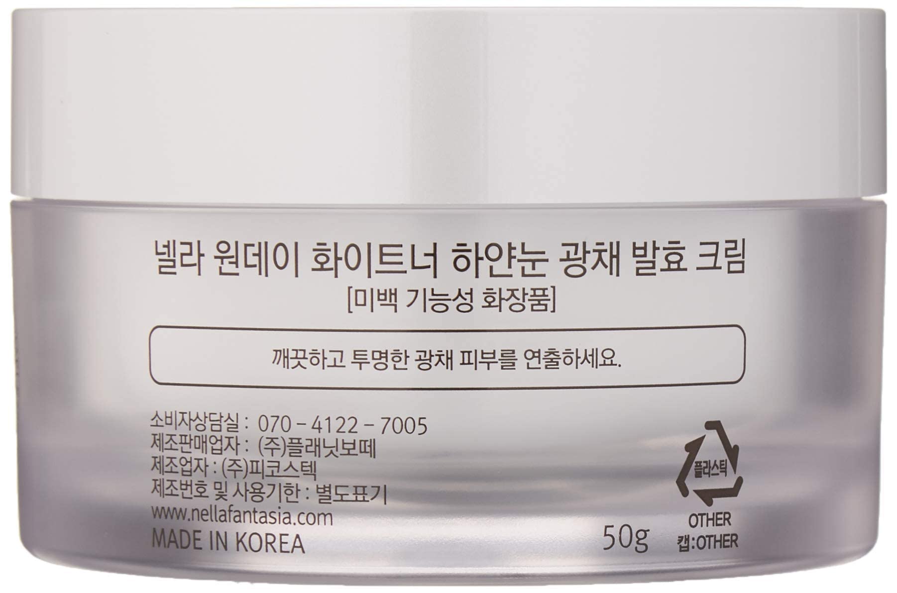 Nella hypoallergenic clinic-label shot signals skin compatibility and gentle formula