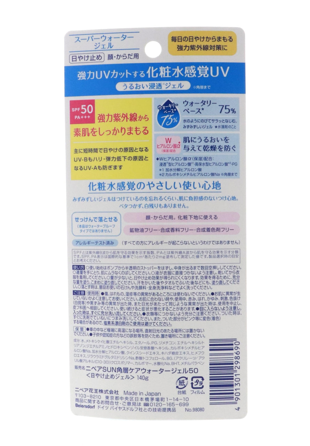 NIVEA Sun Protect Gel Super SPF50 PA bottle with easy-dispense pump.