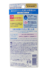 NIVEA Sun Protect Gel Super SPF50 PA on-body use for daily sun protection.