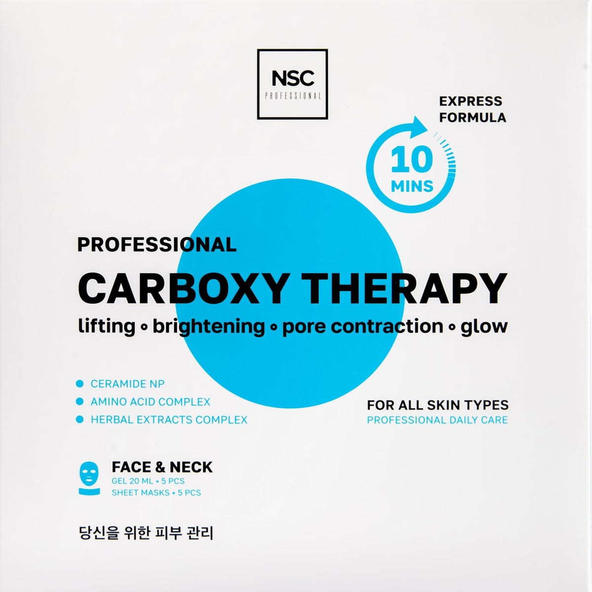 NSC Name Skin Care CO2 mask collection showing five hydrating sheets for radiance