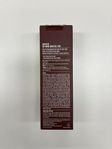 Numbuzin No.4 cream being dispensed, easy daily use