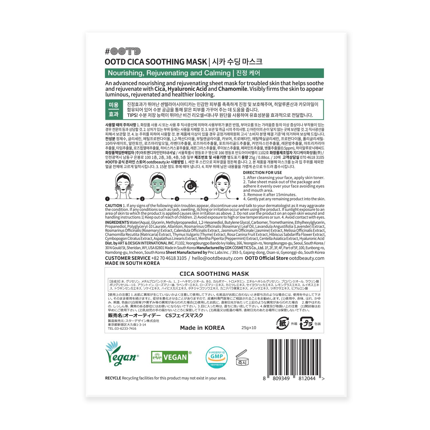 Ingredients highlight Centella Asiatica and Hyaluronic Acid in #OOTD Cica Calming Mask