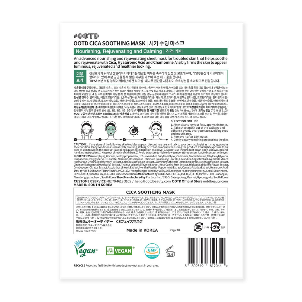 Ingredients highlight Centella Asiatica and Hyaluronic Acid in #OOTD Cica Calming Mask