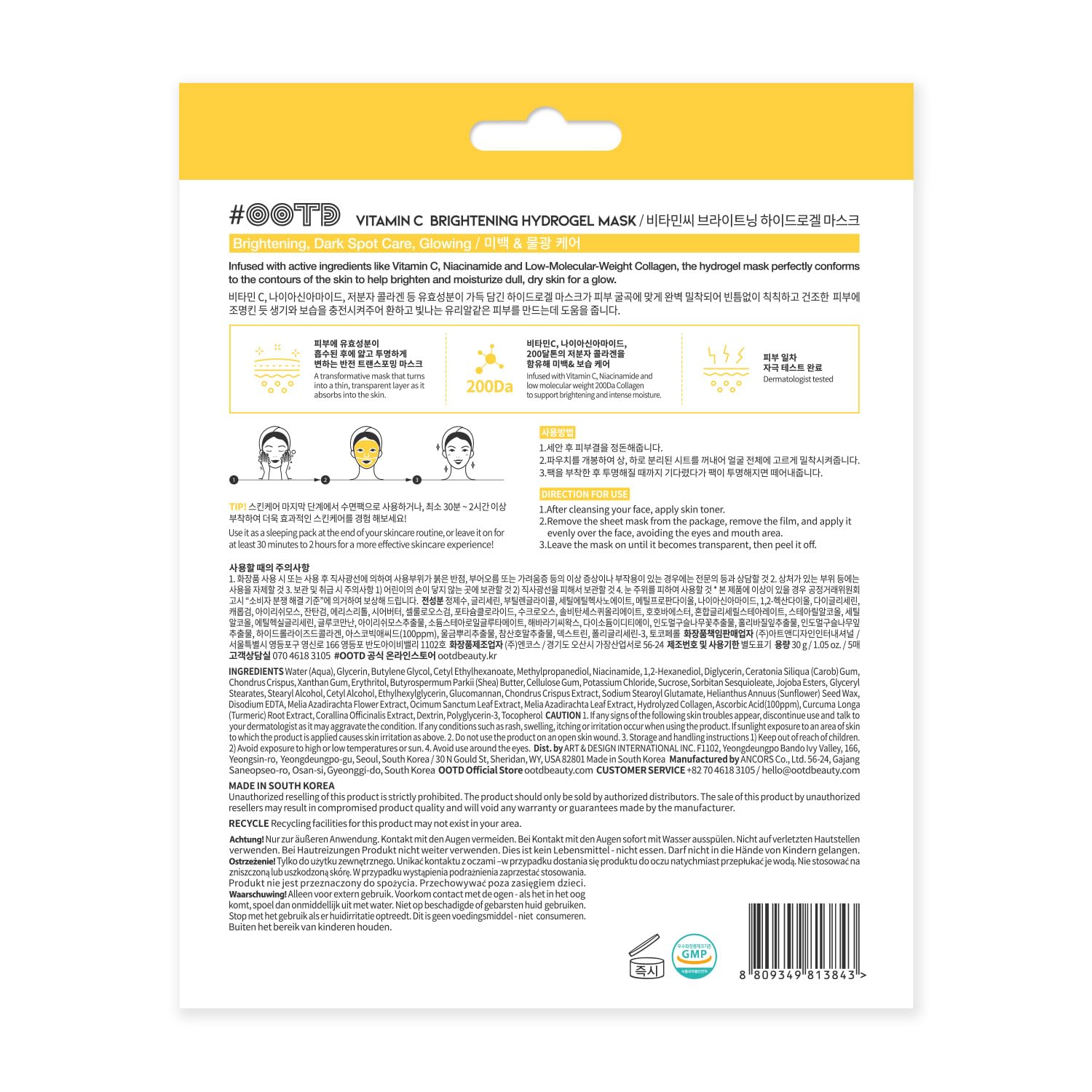 OOTD Five-pack hydrogel masks packaging-inside highlights convenient five-mask system.