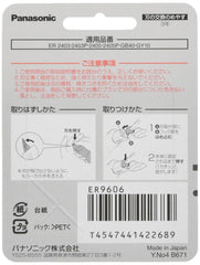 Panasonic ER9606 blade compatibility demonstrates universal fit across ER2405, ER2403P, and ER-GB40-W.