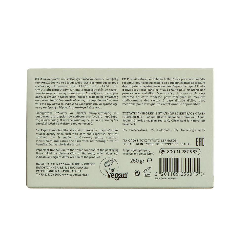 Papoutsanis unscented olive oil castile soap in natural Greek sunlight.