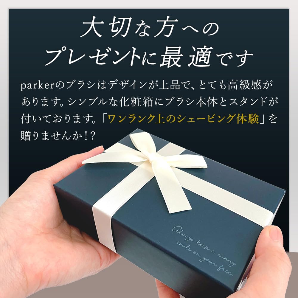 Parker packaged display-ready brush emphasizes quality and gifting appeal.