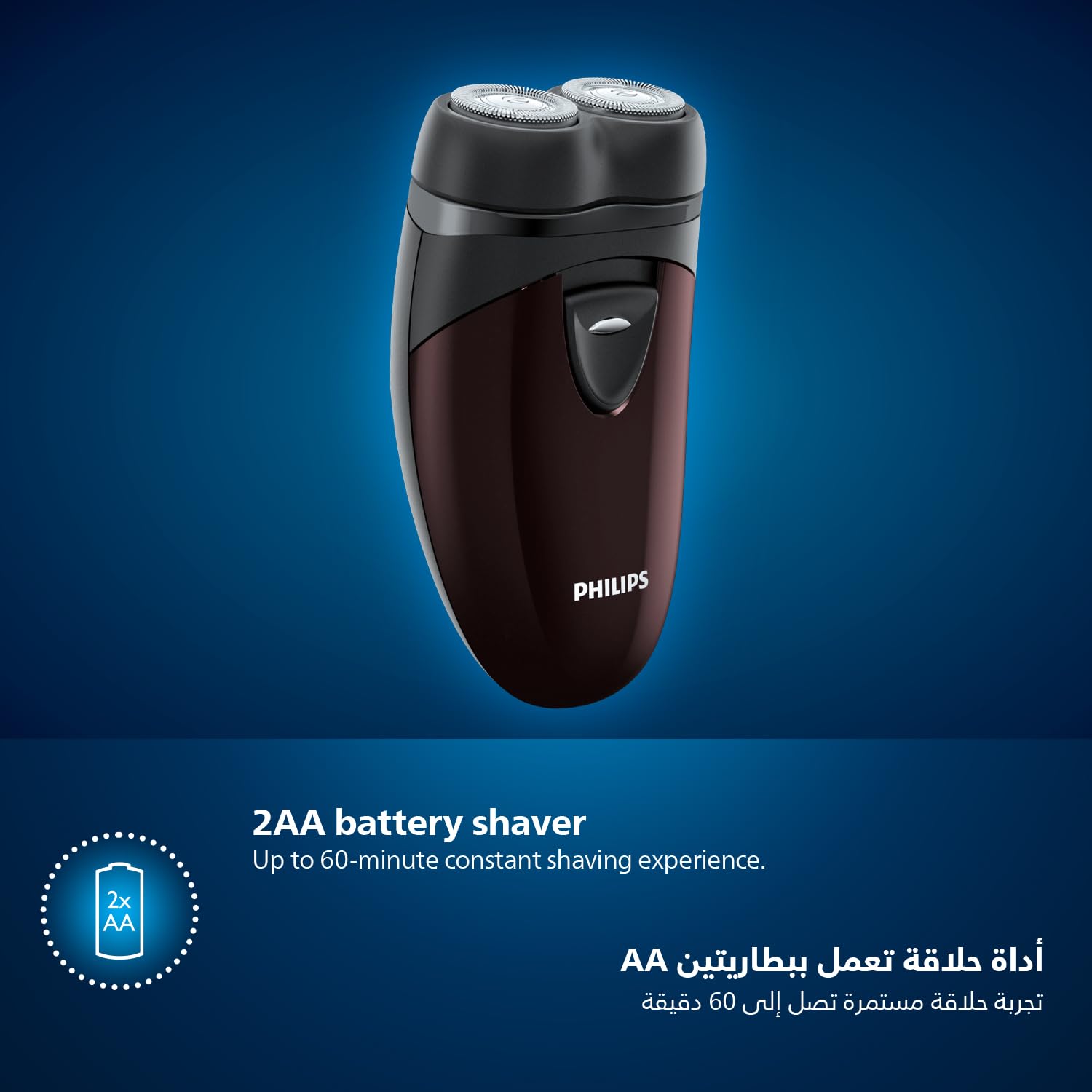 Philips PQ206 battery-powered design uses two AA batteries for portability.