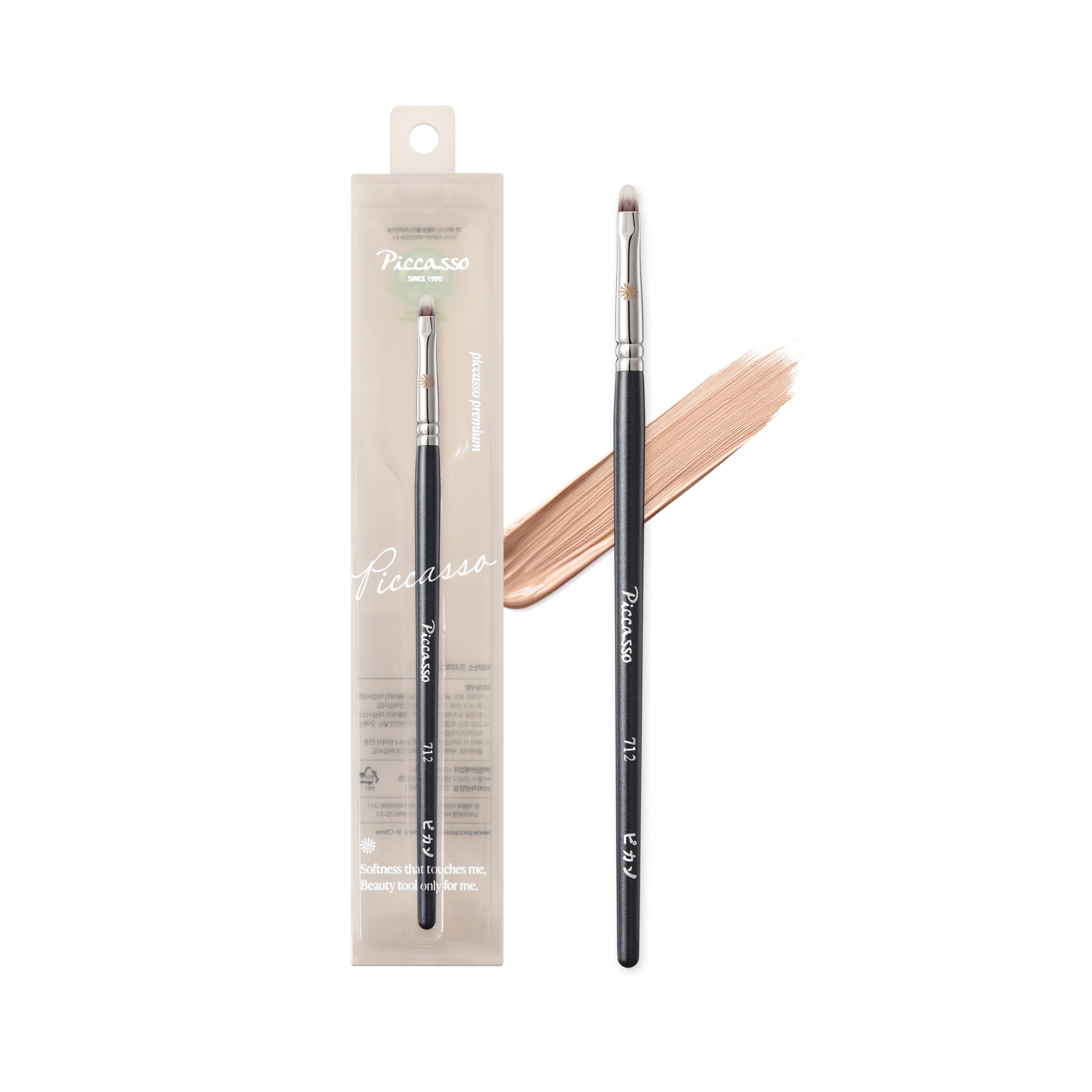 Piccasso 712 concealer brush flat-tip closeup for precise spot coverage.