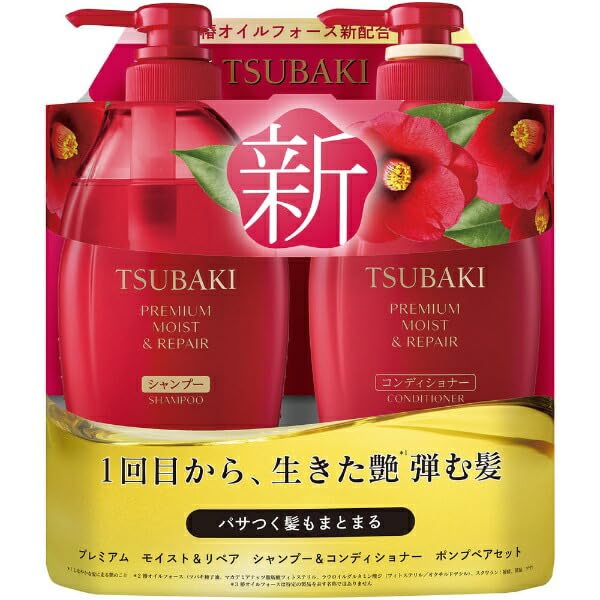 Premium Moist & Repair Shampoo pump 450ml bottle for gleaming, smooth hair.