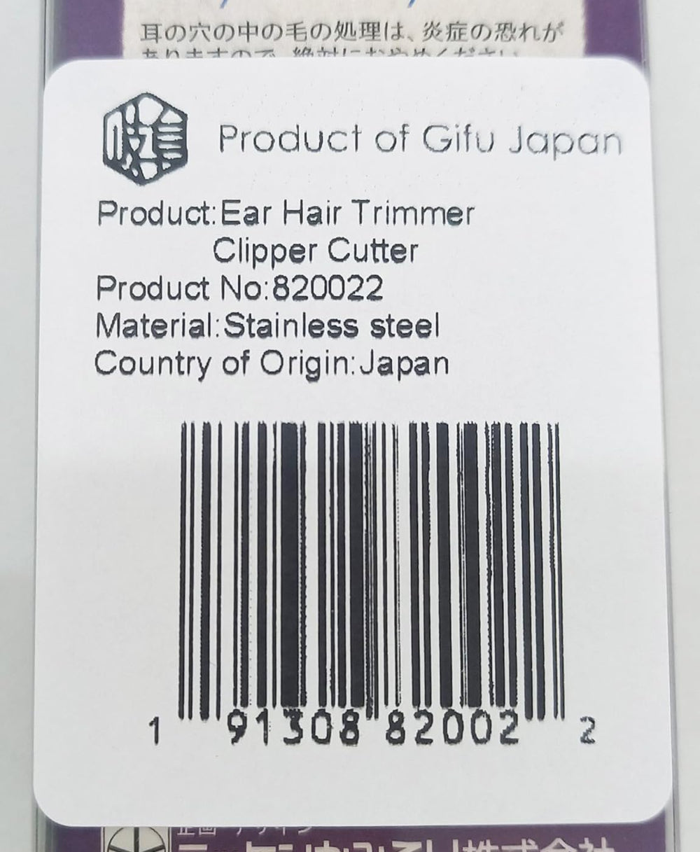Product of Gifu Japan Seki ear hair trimmer maintenance-friendly stainless steel design for longevity.