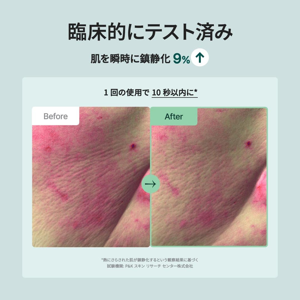 PURITO Centella Toner applied to face cools redness and irritation.