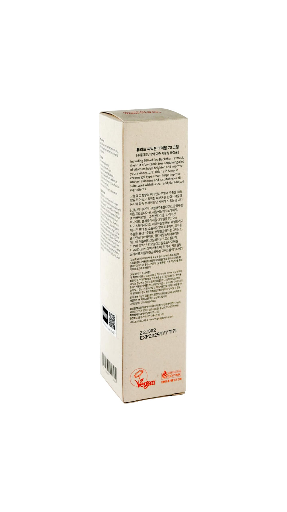 PURITO Sea Buckthorn Vital 70 Cream resting on nightstand for nightly routine