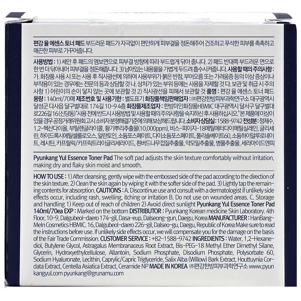 Pyunkang Yul Essence Toner Pad box and inner sachets ready
