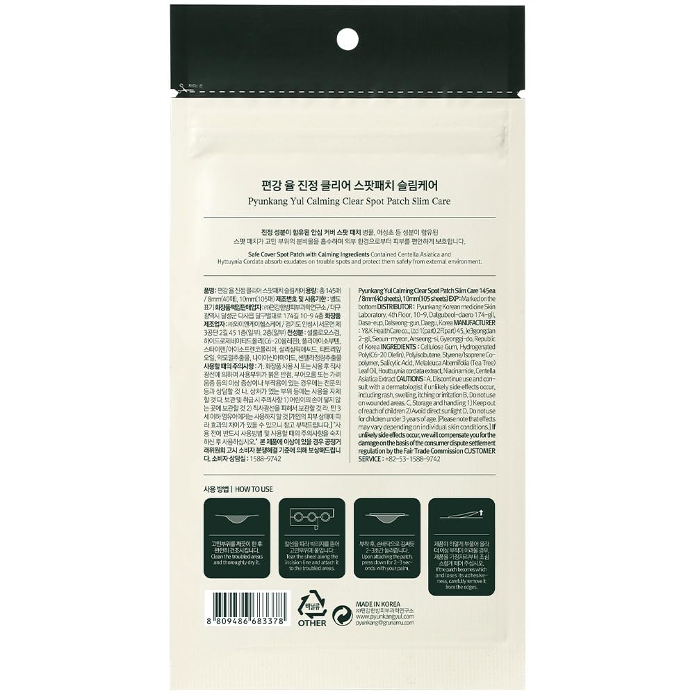 Pyunkang Yul PKY 165 patches ready for everyday blemish care.