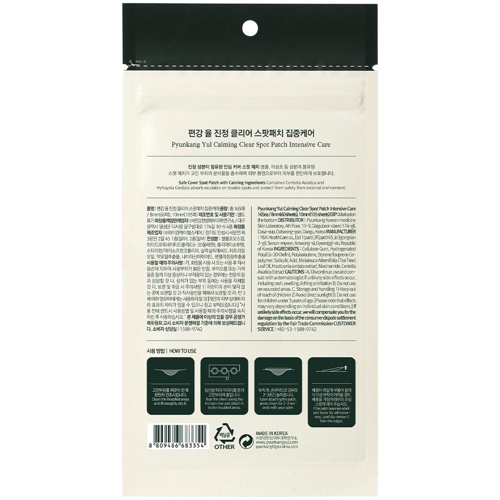 Pyunkang Yul 145-count box includes two patch sizes for versatile use