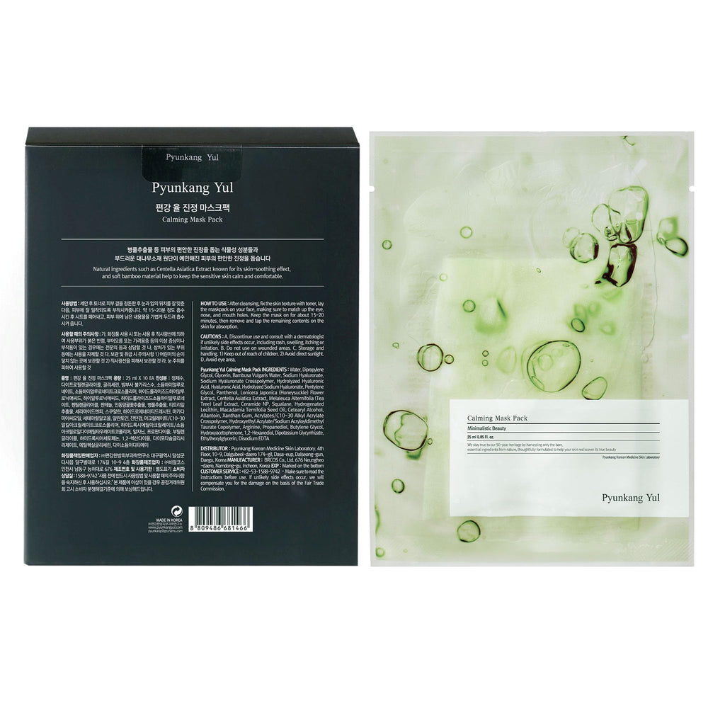Pyunkang Yul PKY Ceramide close-up emphasizes moisture barrier support.