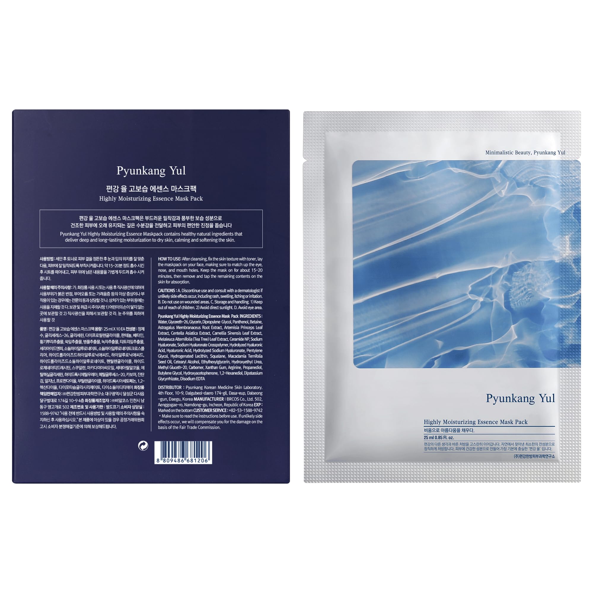 Pyunkang Yul PKY fermented black tea ingredient highlighting antioxidant energy for skin vitality.