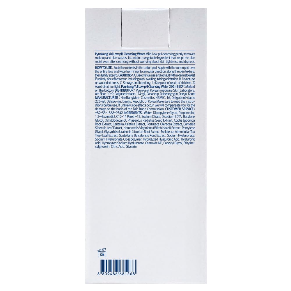 Packaging box and bottle display of Pyunkang Yul PKY cleanser