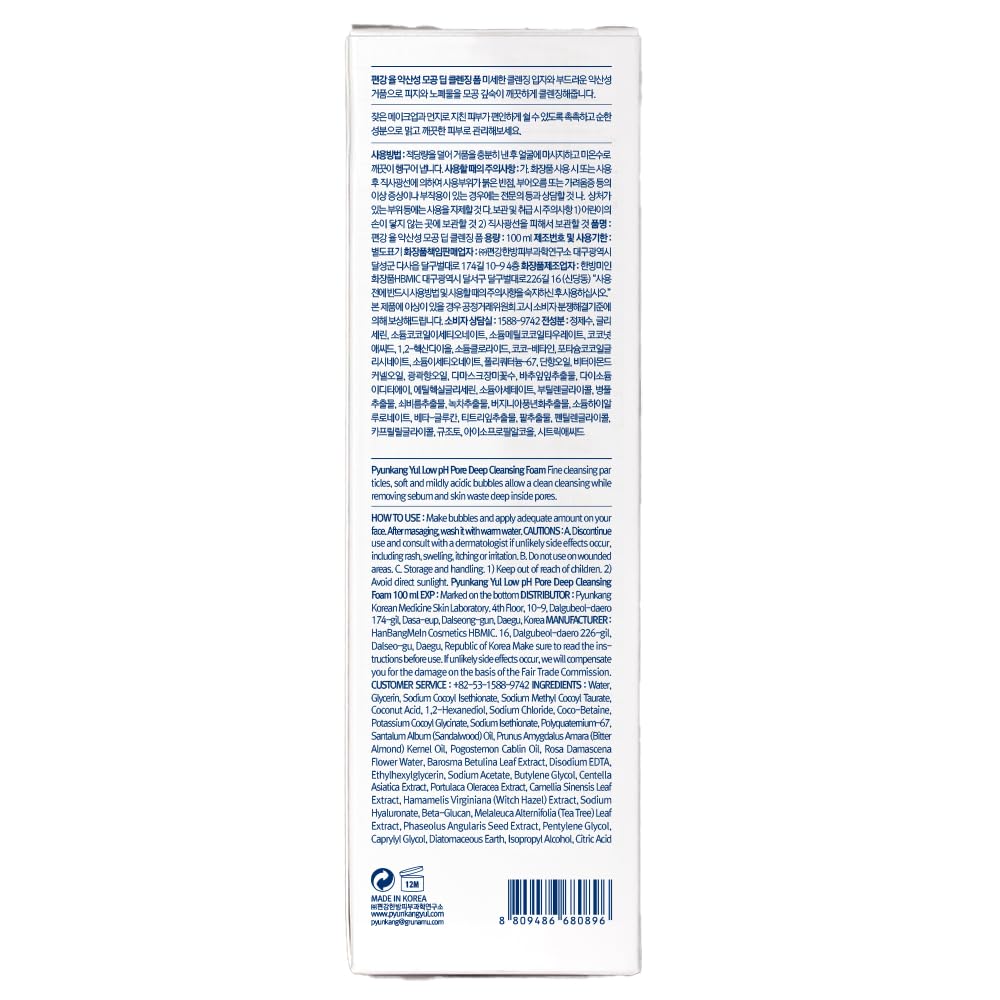Pyunkang Yul PKY foam suitable for all skin types