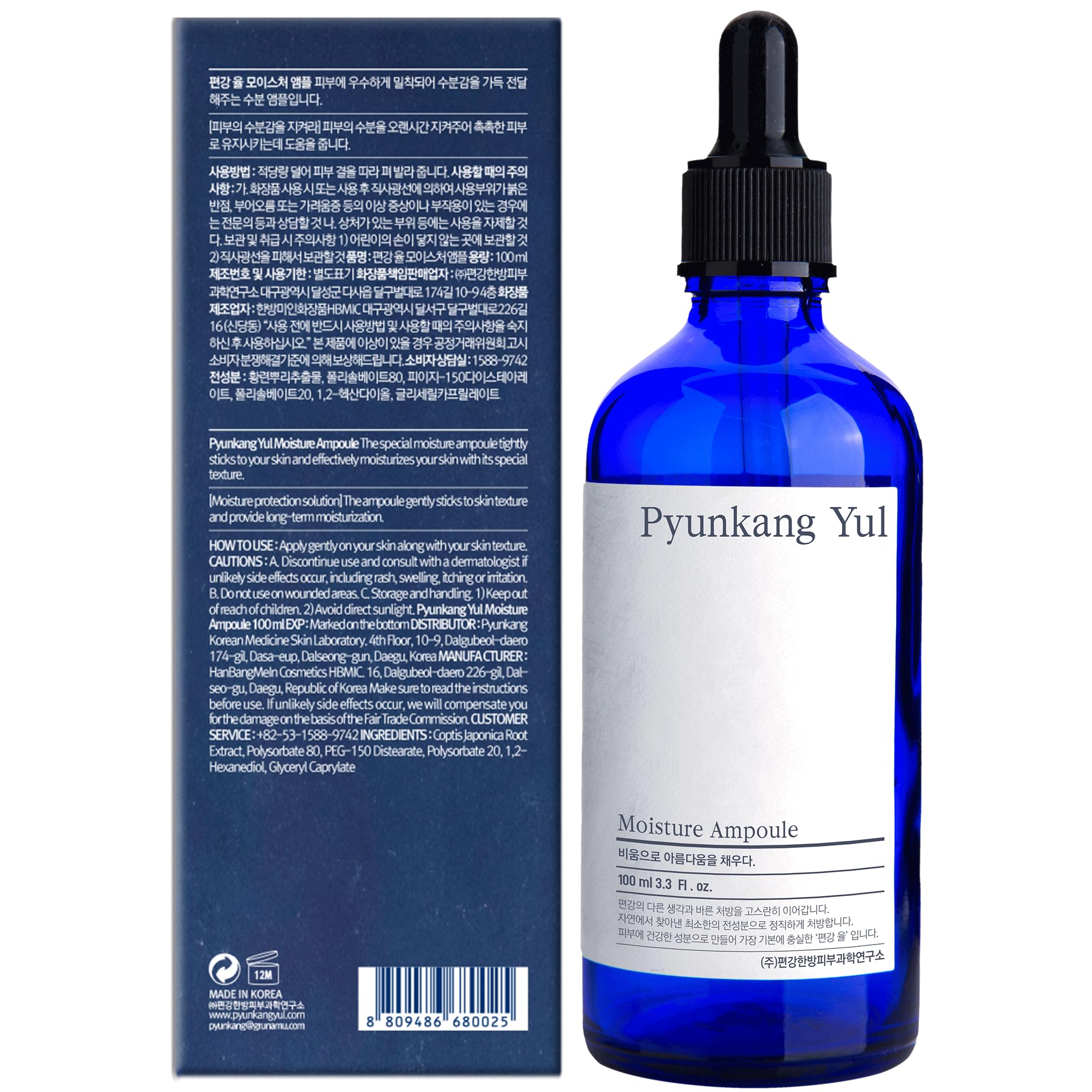 Pyunkang Yul PKY Moisture Ampoule dispense scene shows easy daily application
