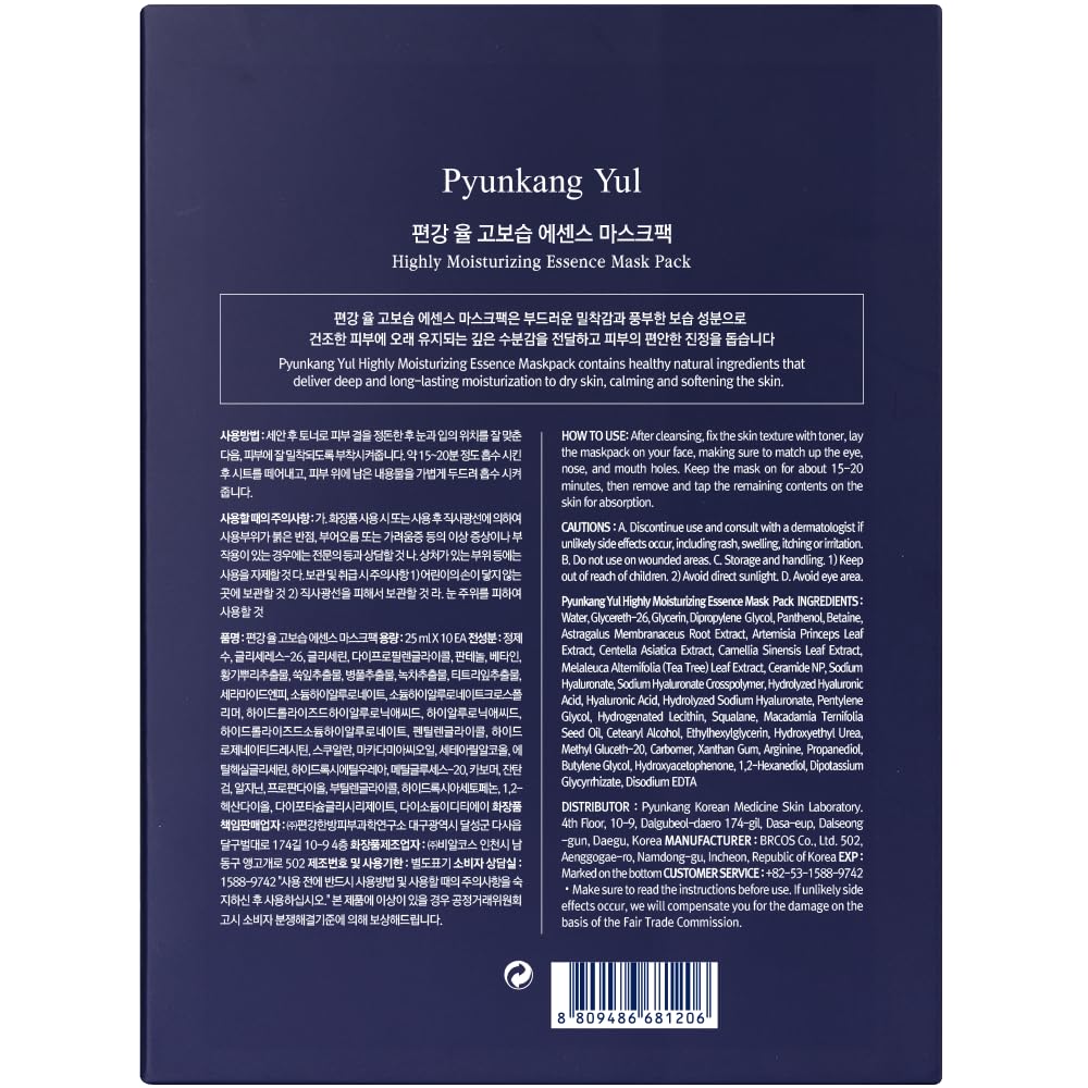 Pyunkang Yul PKY brand philosophy inspired by traditional Oriental Medicine for balanced skincare.