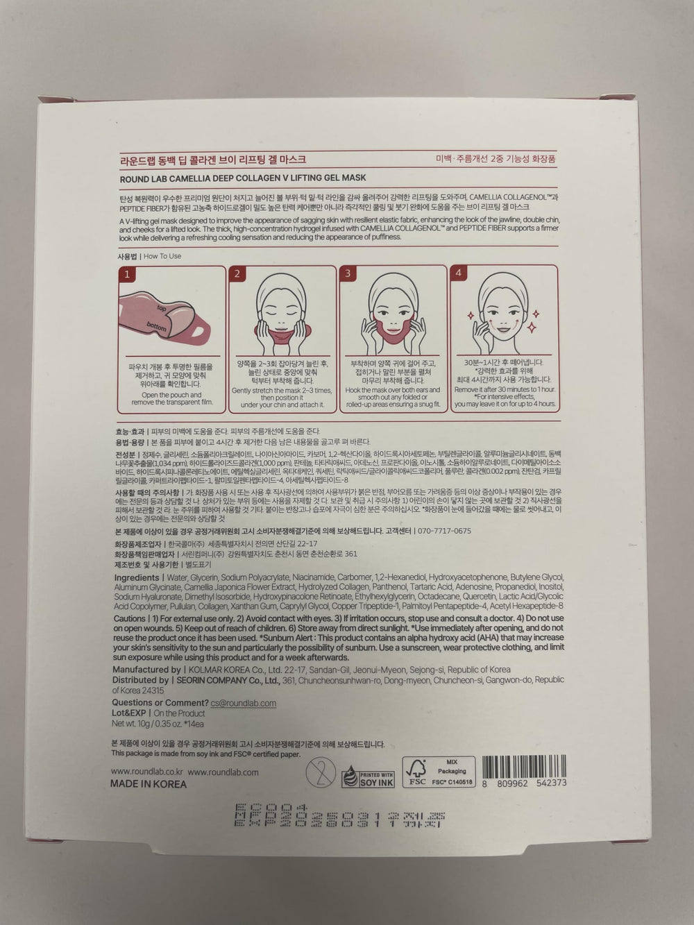 ROUND LAB Camellia Deep Collagen V Lifting Mask dermatologist-tested for sensitive skin
