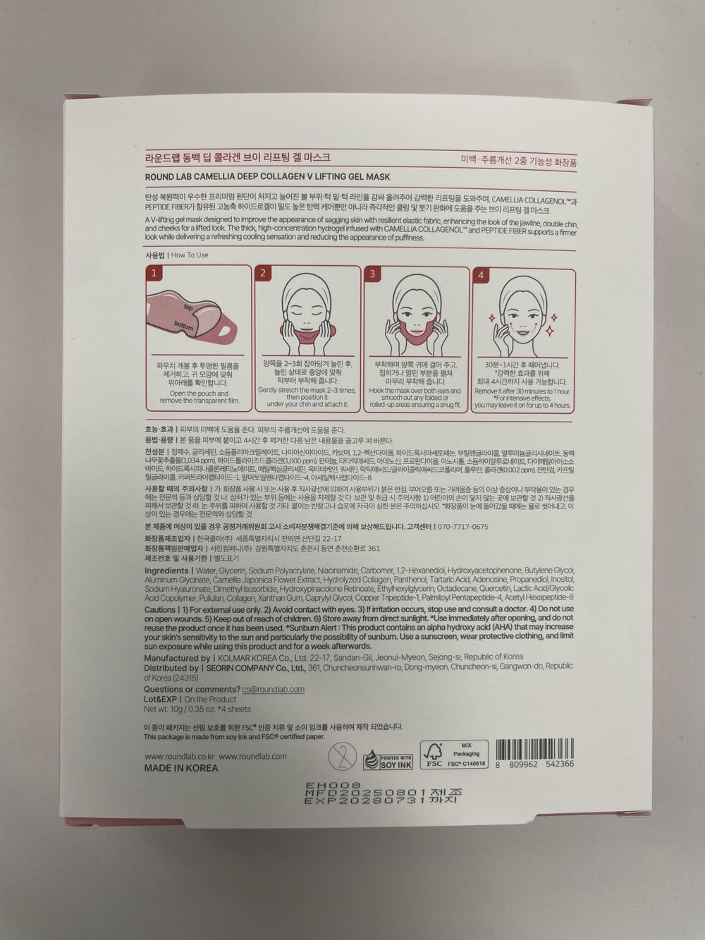 ROUND LAB Camellia Deep Collagen V Lifting Mask ingredients label for safe skincare.