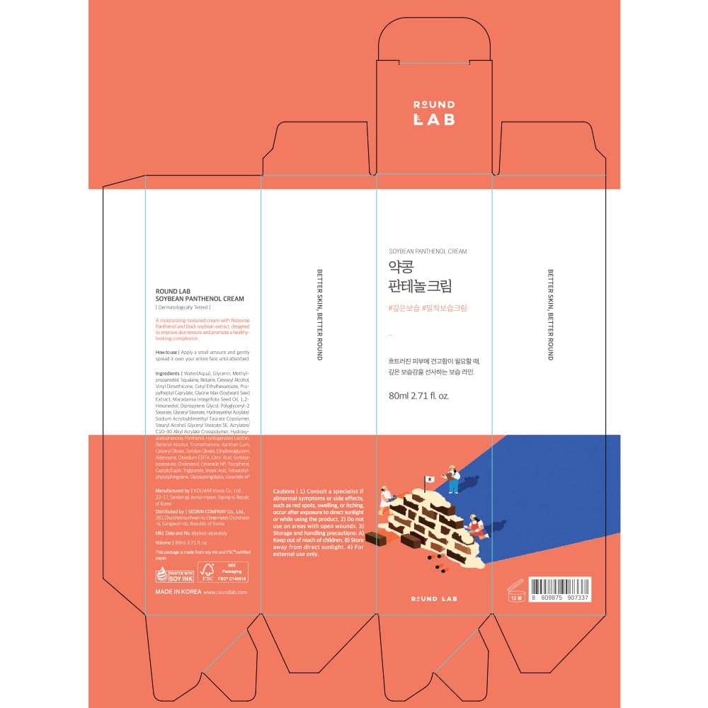 ROUND LAB Soybean Panthenol Cream on skin displays texture smoothing.