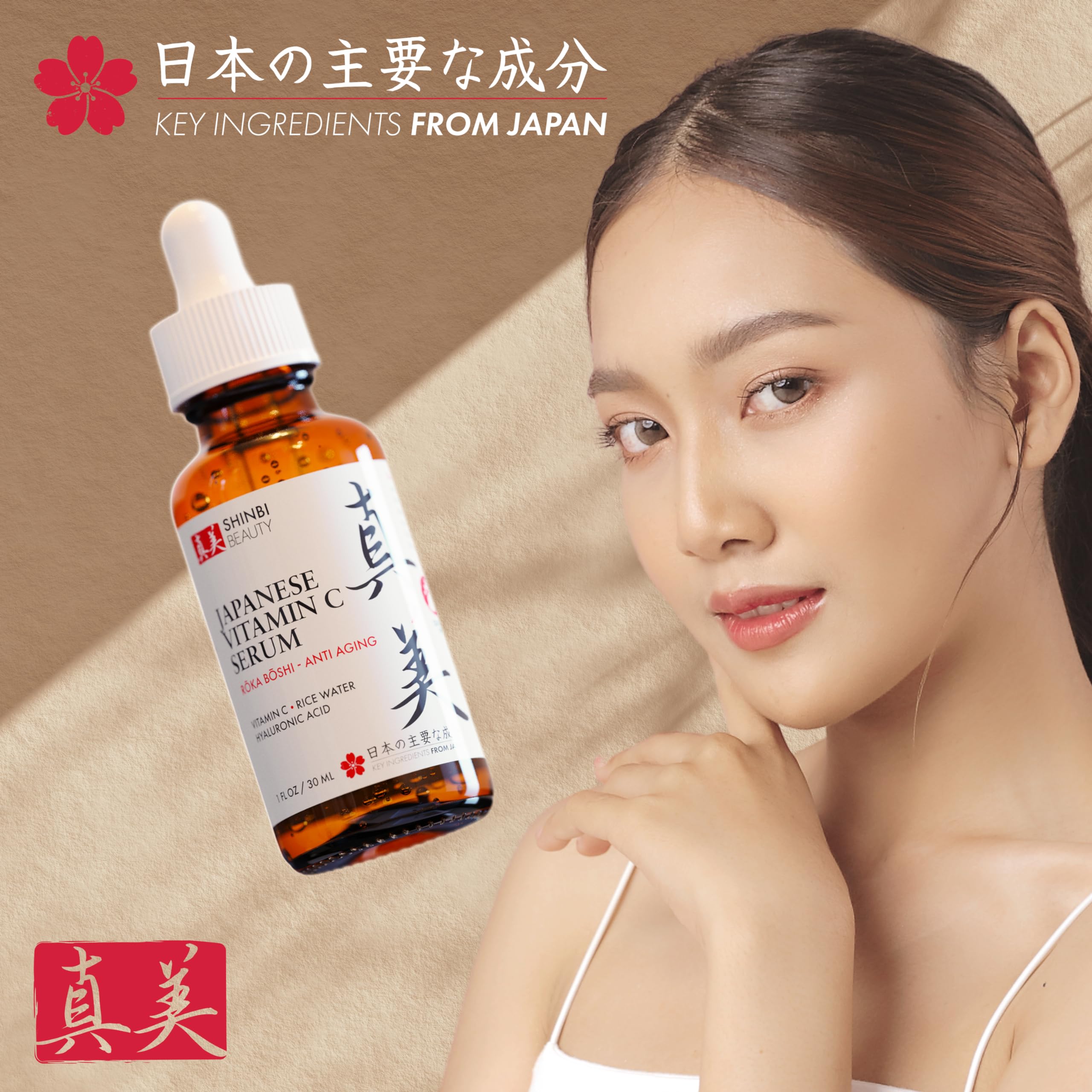 Shinbi Beauty fermented rice water illustration suggests brightening.