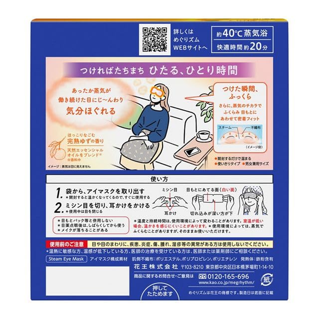 Shokunin Megurism Gentle Steam Eye Mask Yuzu Citrus foil-pack highlighting portable spa like comfort.