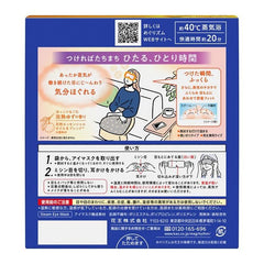 Shokunin Megurism Gentle Steam Eye Mask Yuzu Citrus foil-pack highlighting portable spa like comfort.