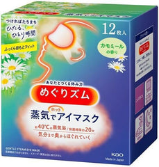 Shokunin Megurism gentle steam hot eye mask Chamomile; pack of 12 delivers calming warmth.