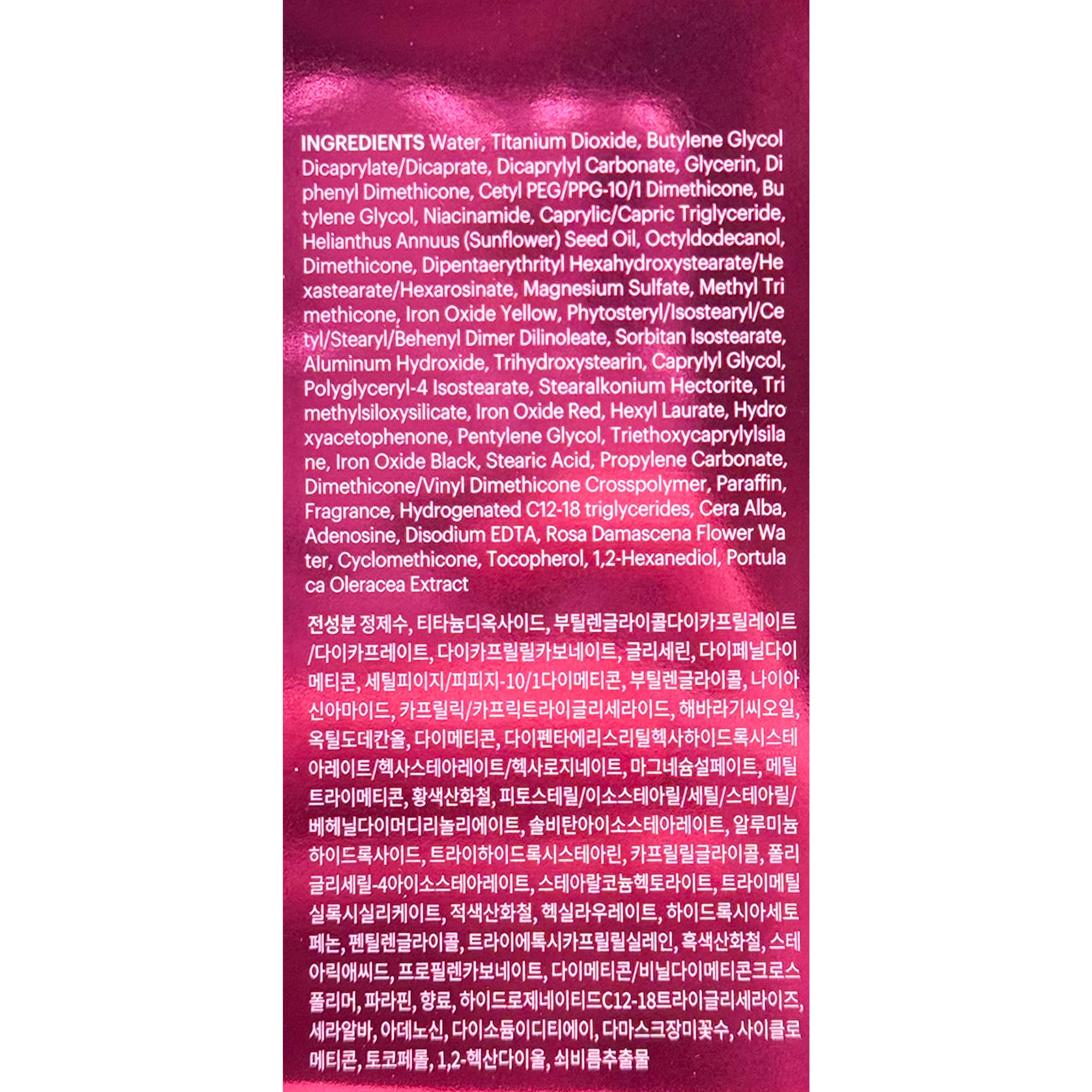 SKIN79 Pink BB before-after look reveals smoother, more even complexion.