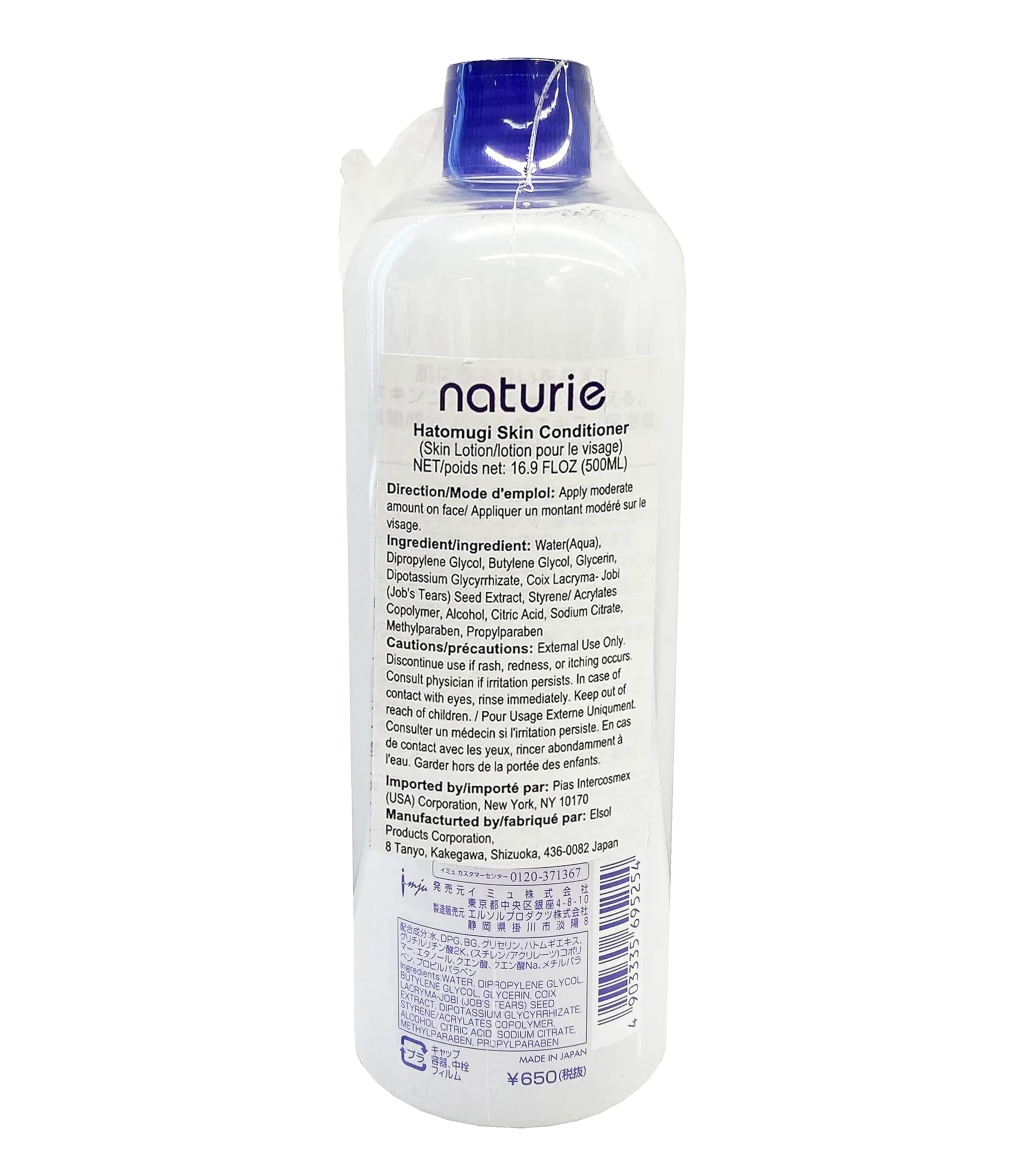 SOFIA BY ODE Imju Naturie Hatomugi Skin Conditioner close-up shows fragrance-free, silicone-free formula ideal for sensitive skin.