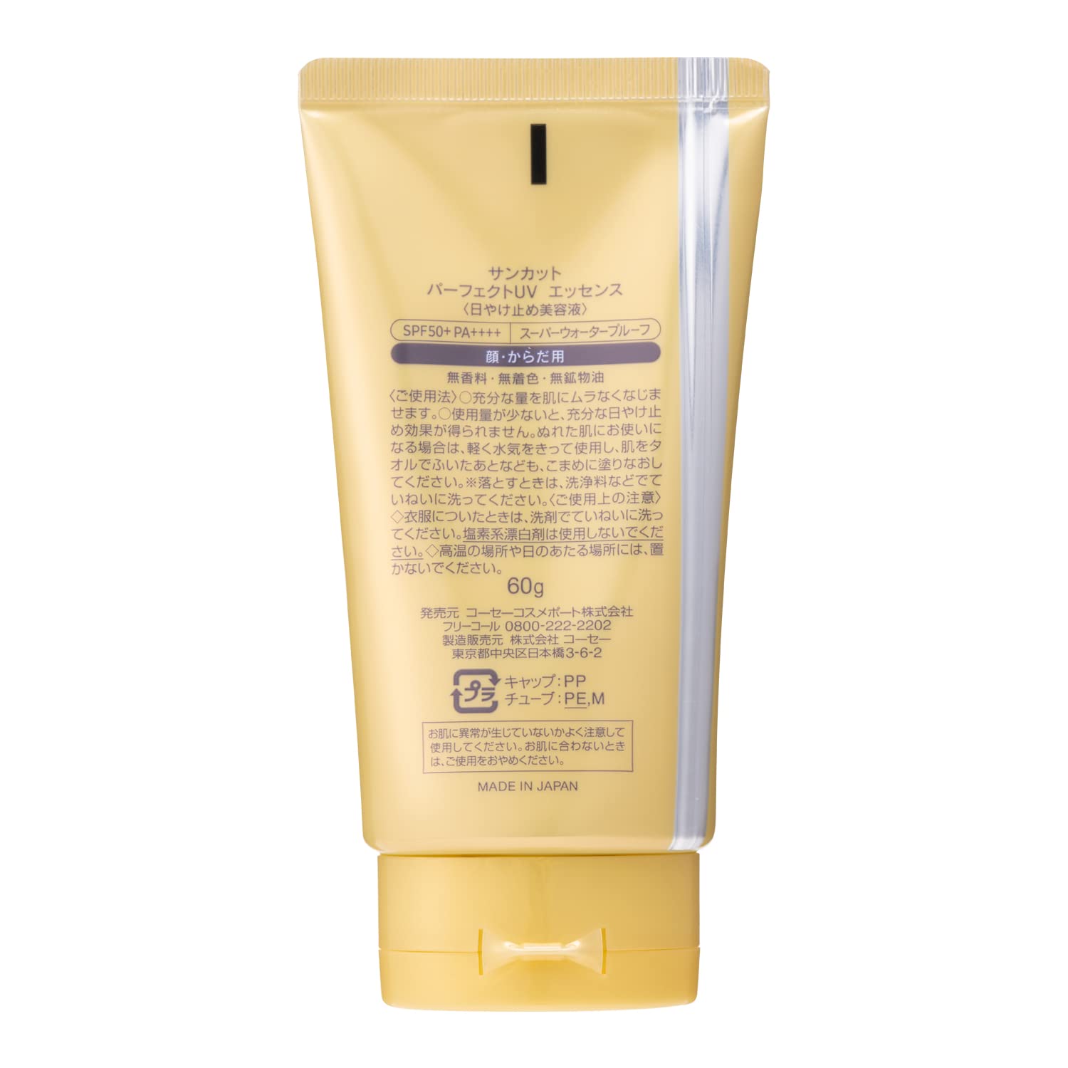 SUNCUT Perfect UV Essence bottle-closeup highlights unscented formula for sensitive skin