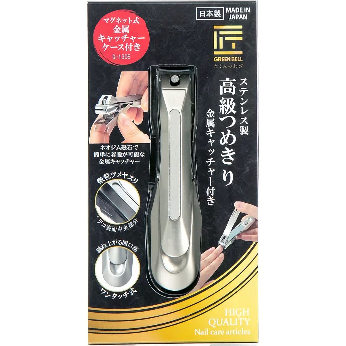 Takumi no Waza Green Bell nail clipper close-up shows sharp edge and premium finish.