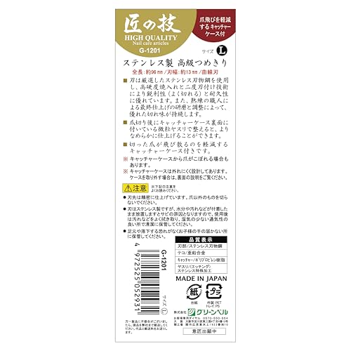 Takumino Chikara nail clippers side view with ergonomic grip