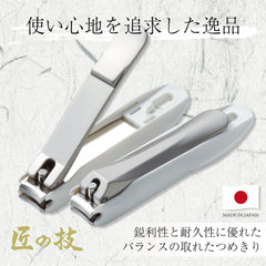 Takumino Chikara nail clippers with catcher case reducing nail jumps