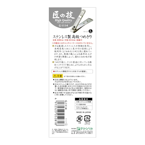 Takuminowaza G-1114 stainless steel profile highlights durable construction for hard nails.
