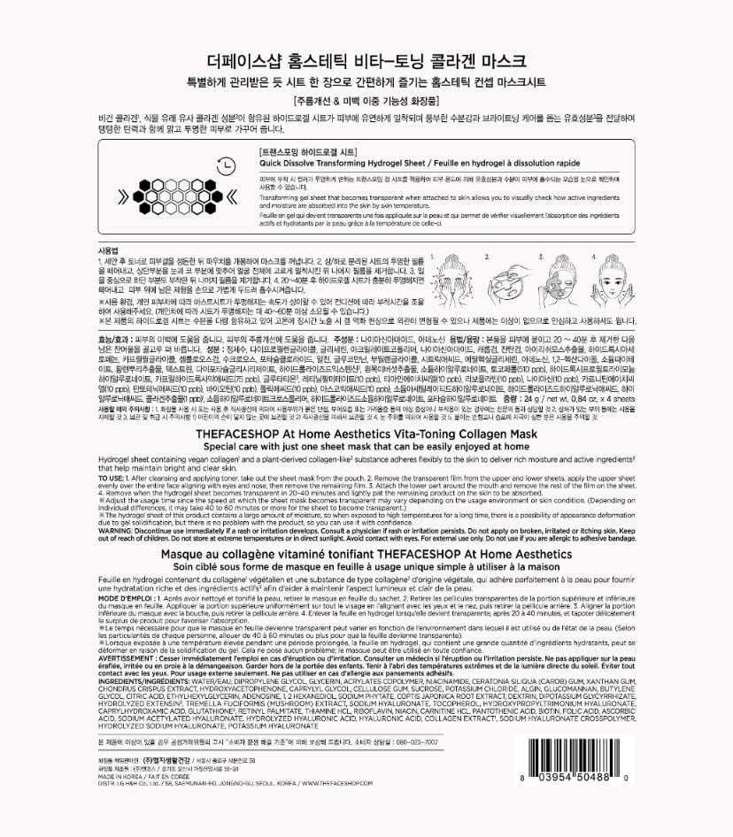 The Face Shop Vita-Toning facial glow closeup demonstrates radiant glass-skin finish